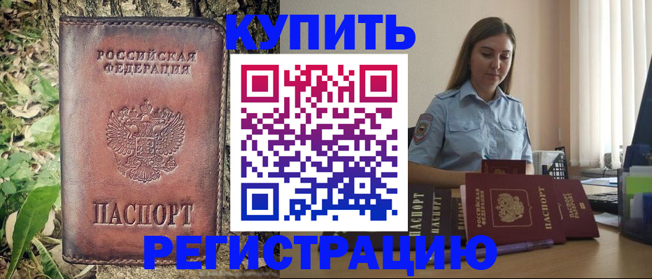 временная регистрация поиск в Тимашёвске