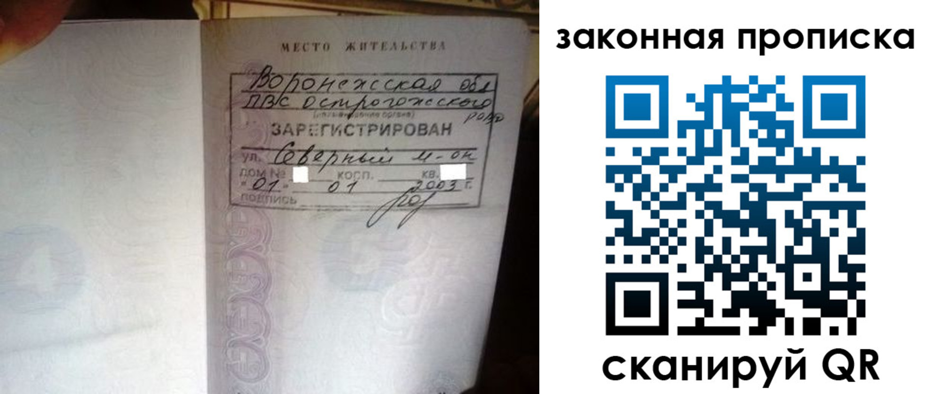 временная регистрация для школы в Тимашёвске