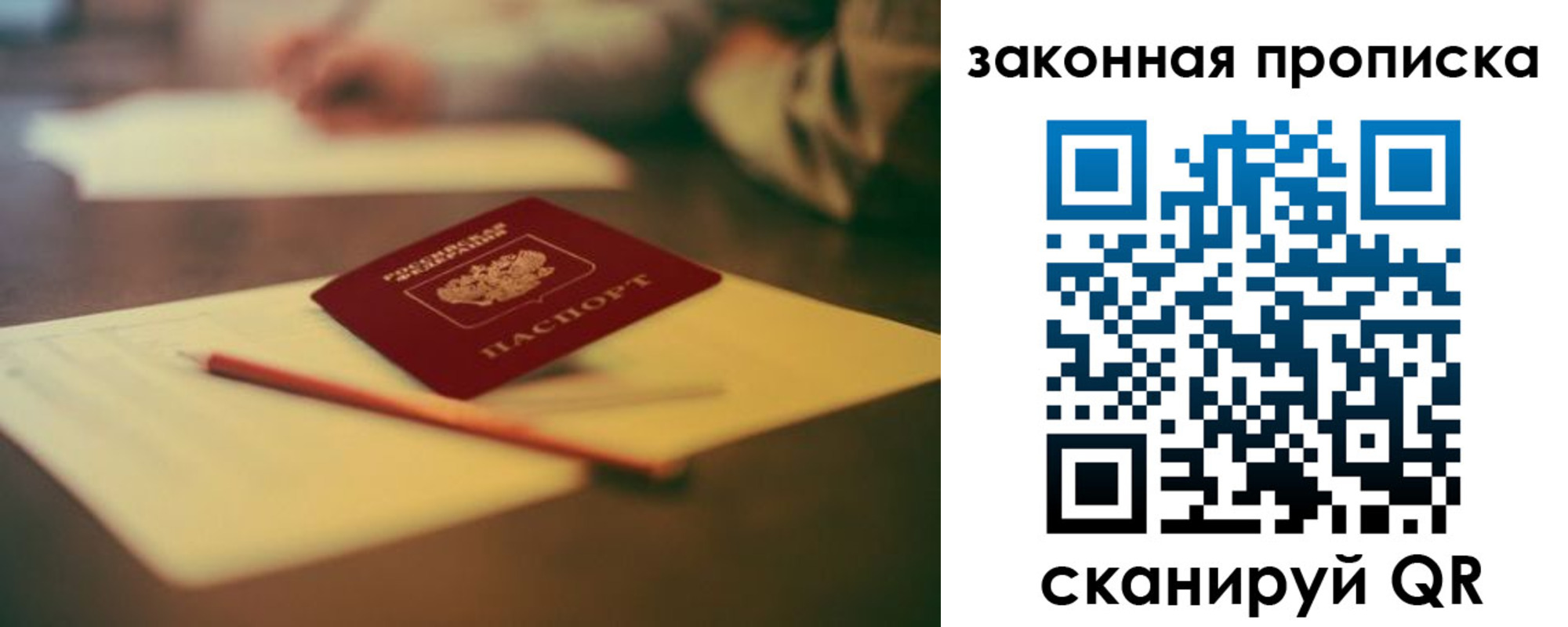 прописка поиск в Тимашёвске