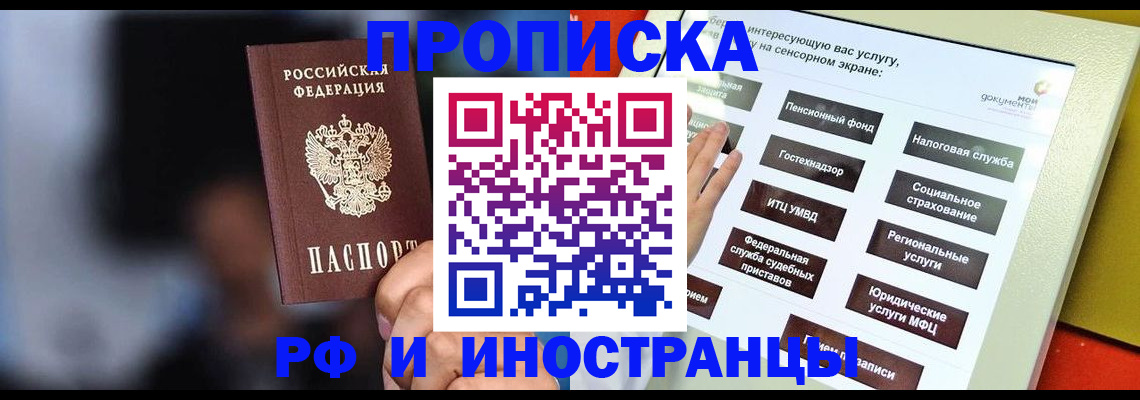 прописка регистрация в Тимашёвске