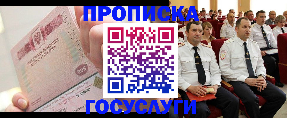 временная регистрация адрес в Тимашёвске