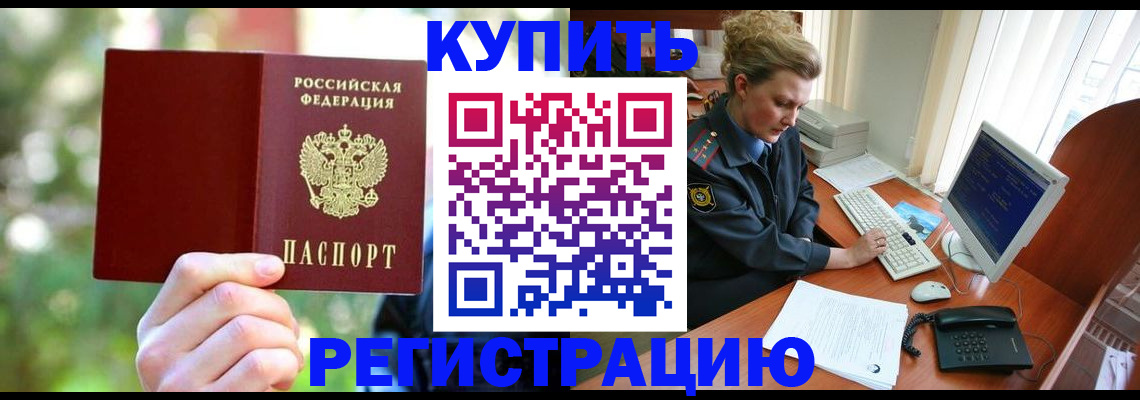 регистрация для дет. сада в Тимашёвске
