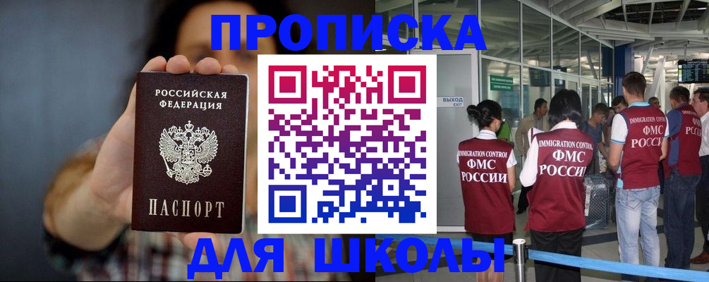 миграционный учет в Тимашёвске