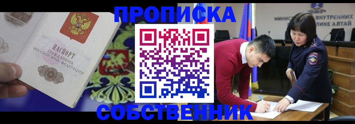 временная прописка в Тимашёвске