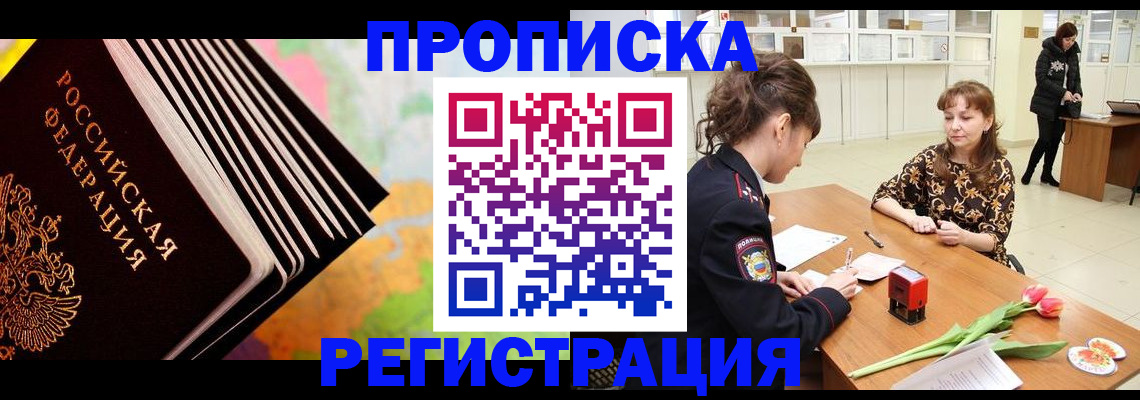 найти адрес прописки в Тимашёвске