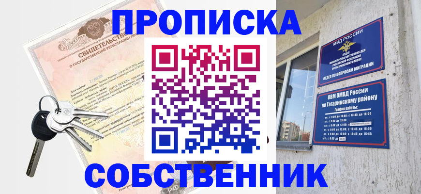 регистрация в Тимашёвске