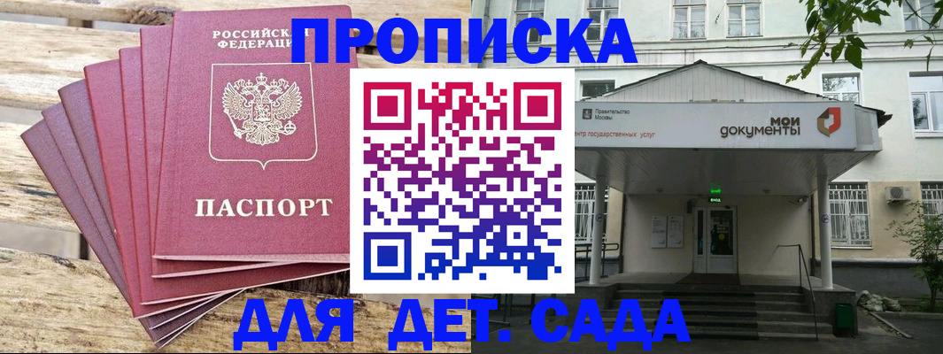 временная регистрация в квартире в Тимашёвске